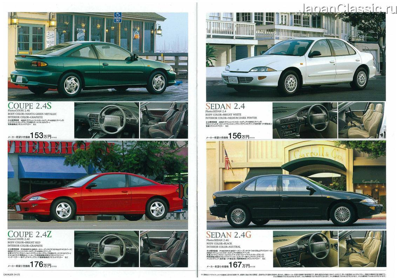 Illustration for article titled The Rise and Fall of the Toyota Cavalier